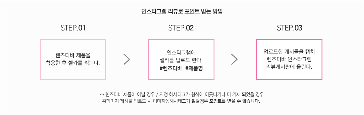 인스타그램 리뷰 작성 가이드